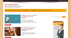 Desktop Screenshot of in-blog.com